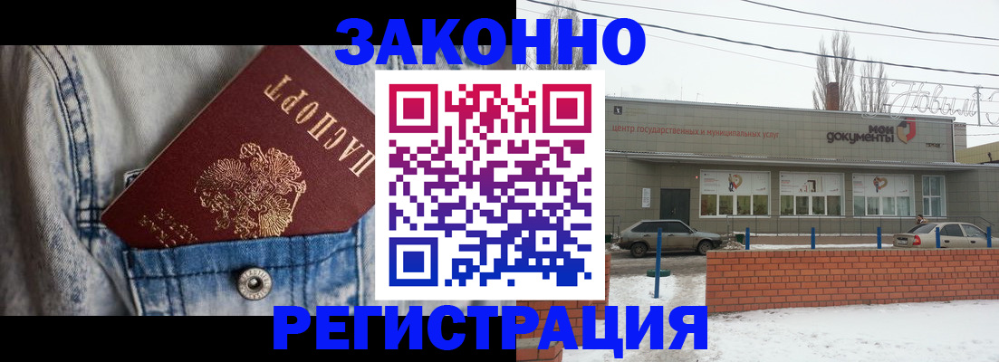 временная регистрация 2025 в Санкт-Петербурге
