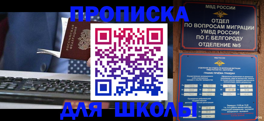 временная регистрация собственник в Санкт-Петербурге