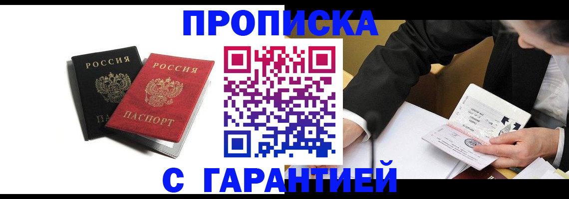 временная регистрация для всех в Санкт-Петербурге