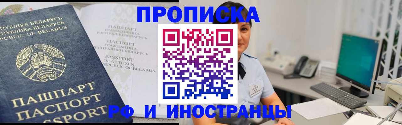 временная регистрация гарантия в Санкт-Петербурге